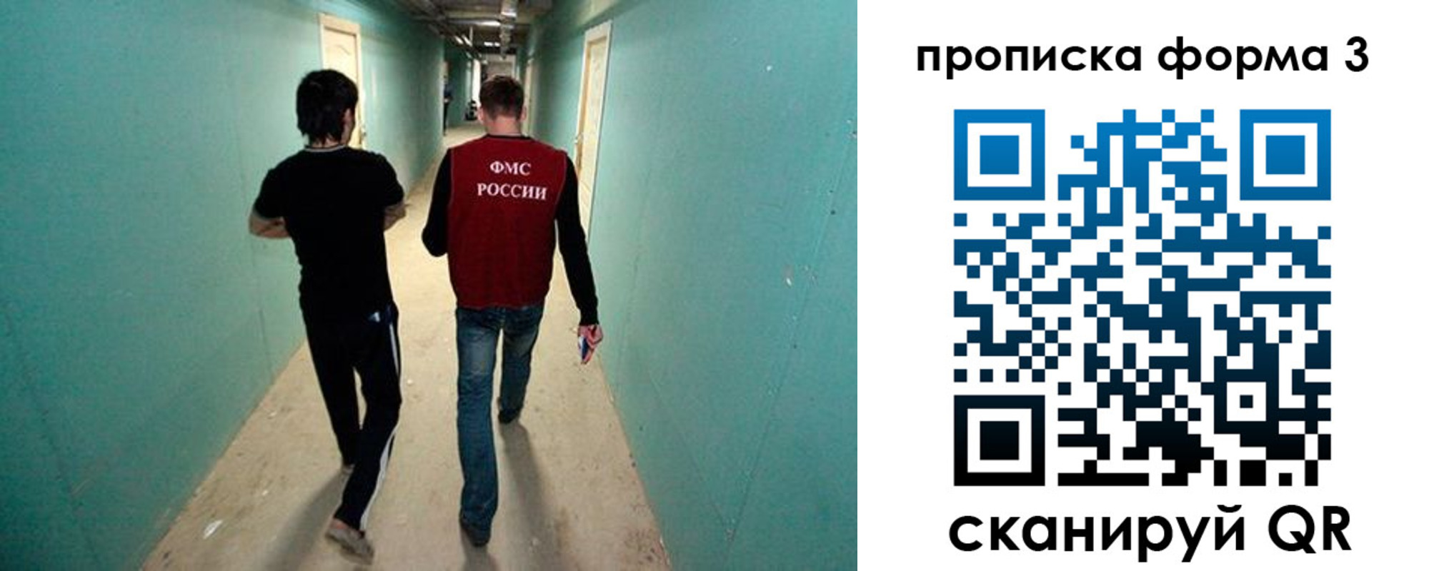 прописка 2025 в Выксе