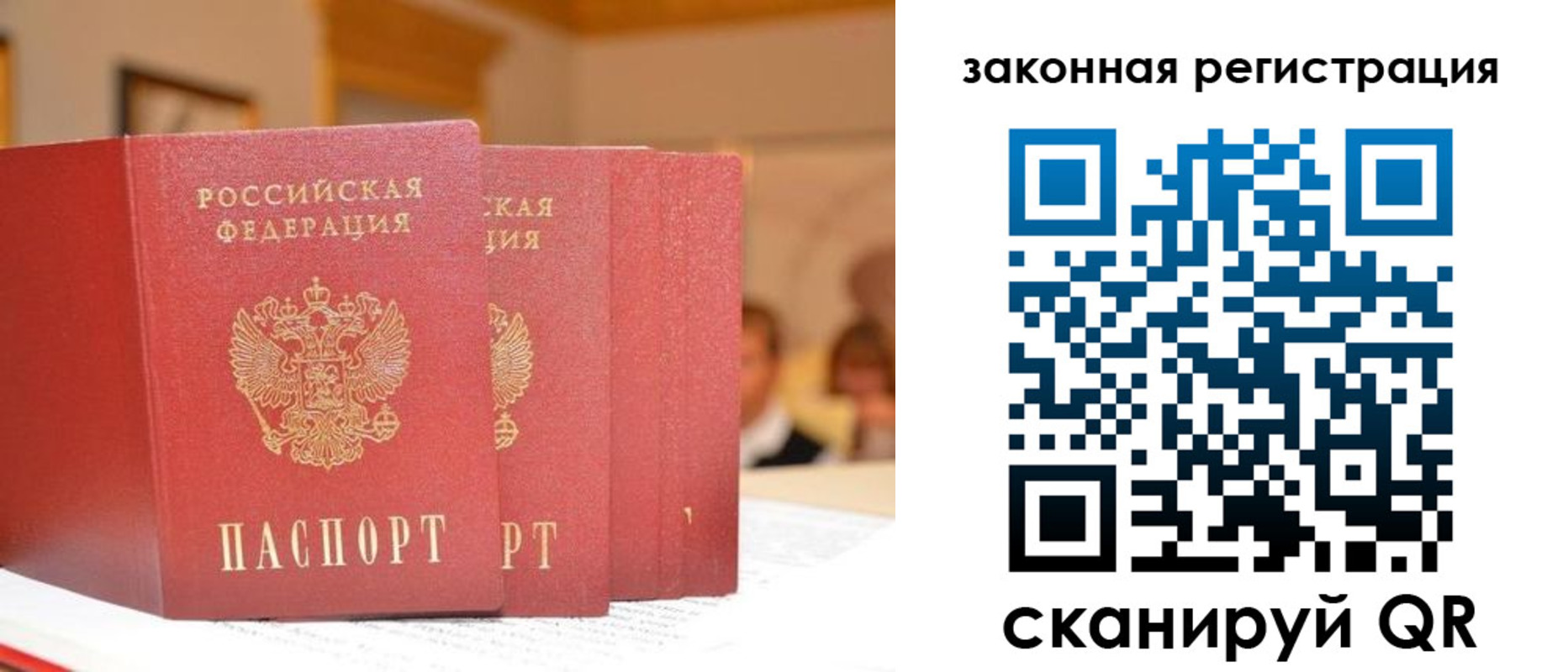прописка иностранных граждан в Выксе