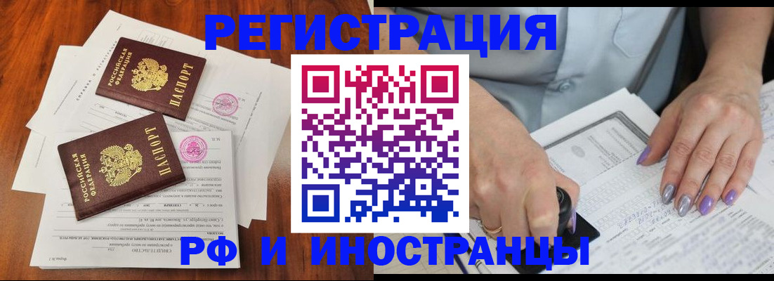 временная регистрация надежно в Выксе
