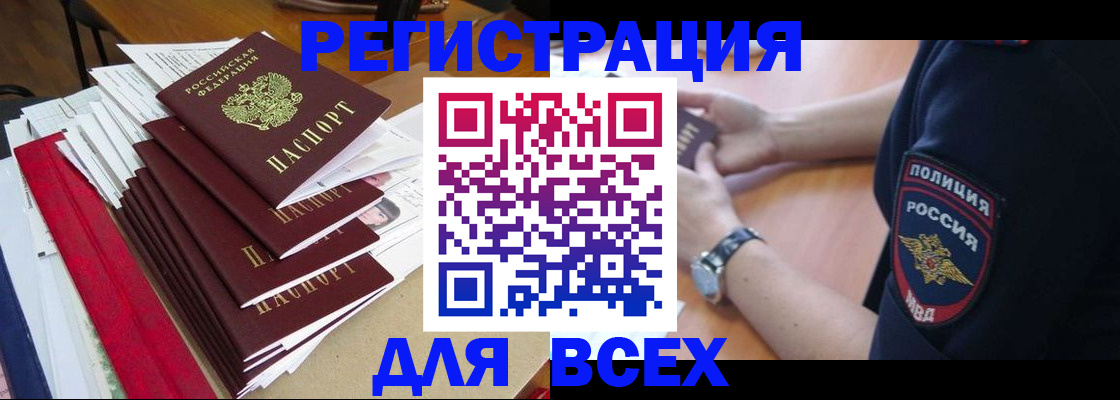 прописка для военкомата в Выксе