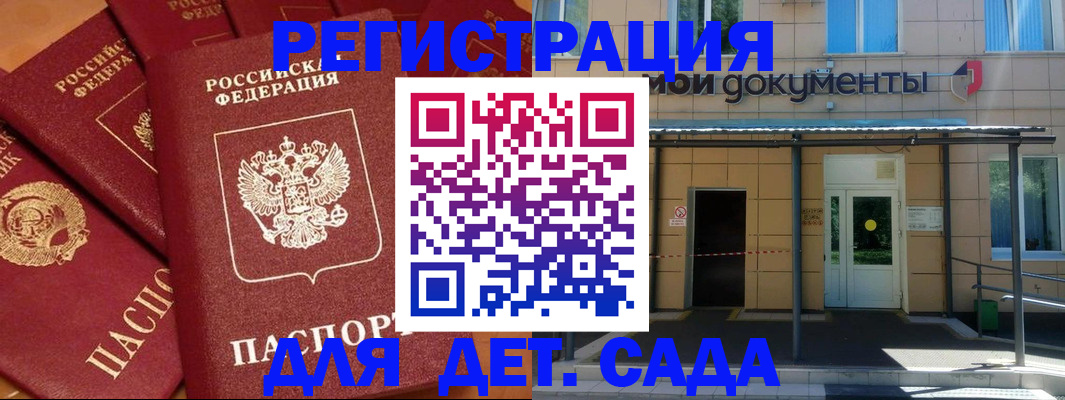 временная регистрация в Выксе